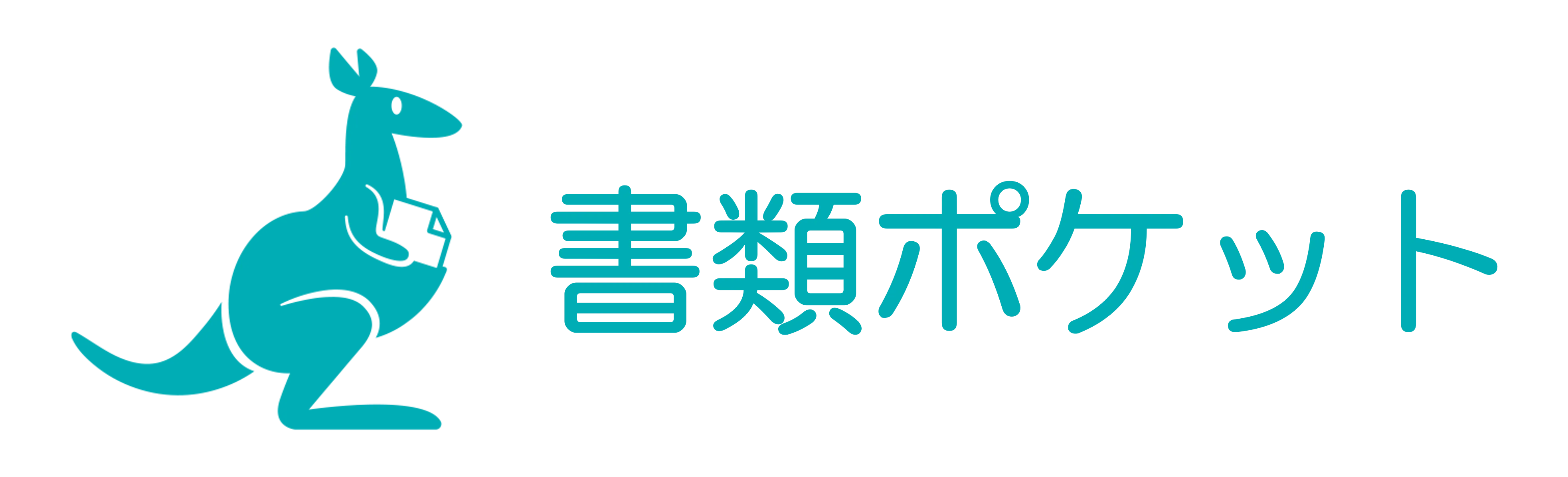 書類ポケット - 書類整理アプリのロゴ
