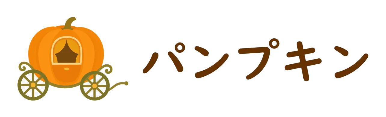 パンプキン